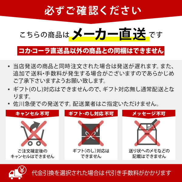 コカ・コーラ ゼロシュガー 500ml ペットボトル 24本入 炭酸飲料 炭酸 コーラ ノンシュガー ゼロカロリー