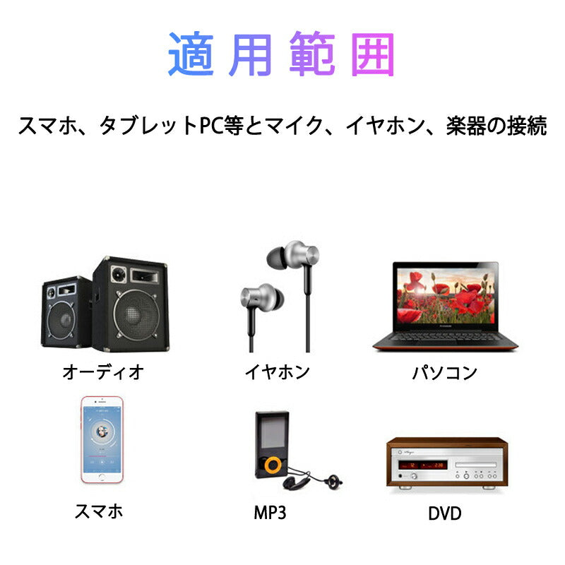 auxケーブル 3.5mmオス⇔ 3.5mmメス×2 赤緑ジャック AUXアダプタ 2股 1股 変換ケーブル 15cm スピーカーかイヤホンとマイク同時使用 楽器 スマホ Mac対応