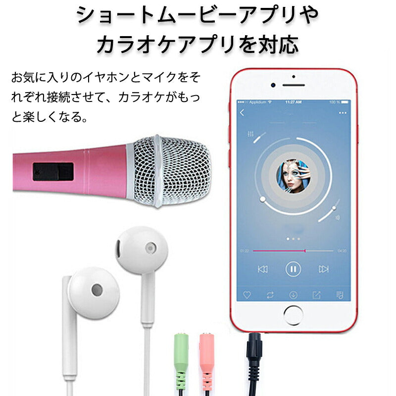 auxケーブル 3.5mmオス⇔ 3.5mmメス×2 赤緑ジャック AUXアダプタ 2股 1股 変換ケーブル 15cm スピーカーかイヤホンとマイク同時使用 楽器 スマホ Mac対応