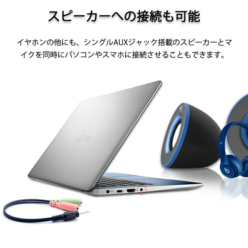 auxケーブル 3.5mmオス⇔ 3.5mmメス×2 赤緑ジャック AUXアダプタ 2股 1股 変換ケーブル 15cm スピーカーかイヤホンとマイク同時使用 楽器 スマホ Mac対応