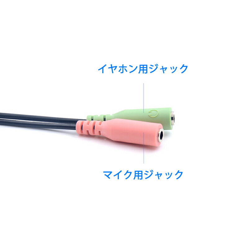 auxケーブル 3.5mmオス⇔ 3.5mmメス×2 赤緑ジャック AUXアダプタ 2股 1股 変換ケーブル 15cm スピーカーかイヤホンとマイク同時使用 楽器 スマホ Mac対応
