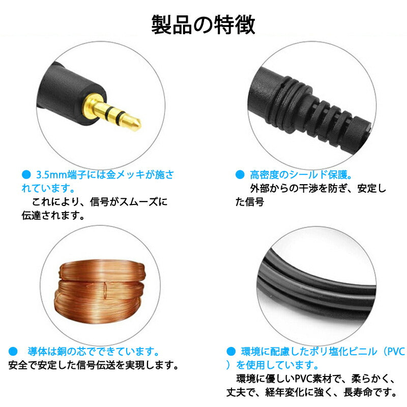 高品質 auxケーブル 3m AUX3.5mmオスtoオス ステレオ オーディオケーブル 3メートル スピーカー イヤホン ヘッドホンとパソコン スマホ 接続 楽器 ポイント消化