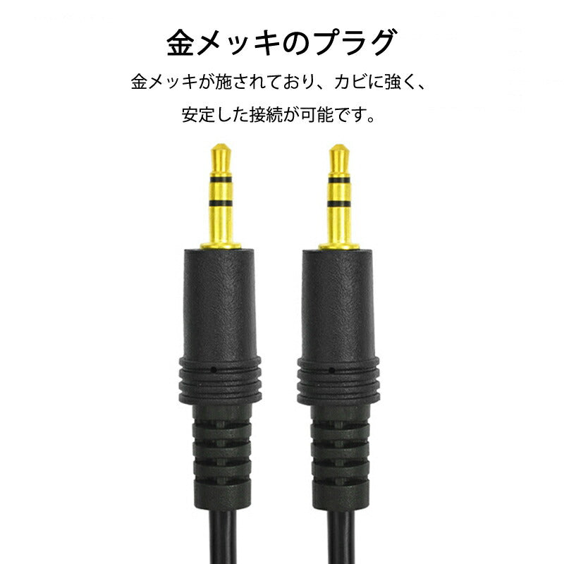 auxケーブル 5m AUX3.5mmオスtoオス ステレオ オーディオケーブル 5メートル スピーカー イヤホン ヘッドホンとパソコン スマホ 接続 楽器