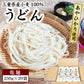 うどん 乾麺 250g×20袋 セット  大容量
