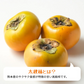 【10月中旬より順次発送予定】太秋柿 訳あり 3kg×3箱 (1箱 約7～14玉) 送料無料【ゲリラセール】