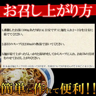 富山ブラックラーメン4食 スープ付き【ゆうパケット出荷】スパイシーな醤油ベースの真っ黒いスープ!!