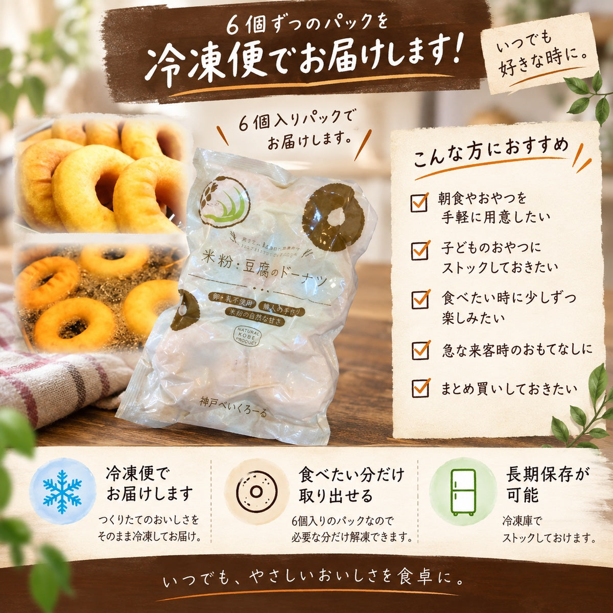 【卵・乳不使用】米粉と豆腐のもっちりドーナツ24個【プレーン】冷凍でお届け｜神戸べいくろーる