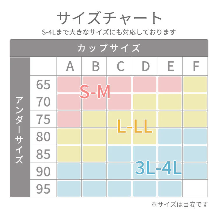 【ライトベージュ/3L-4L】 ナイトブラ 《ラクブラ24 クール》 ノンワイヤー ブラジャー COOL 接触冷感 ブラジャー 大きいサイズ 育乳ブラ 育乳 吸水速乾 夏 涼しい 下着 インナー 夜用 育乳 暑さ対策 / Premina プレミーナ