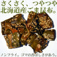＜320g だいず＆いりこんぶ＞ 国産 黒大豆 昆布  いわし
