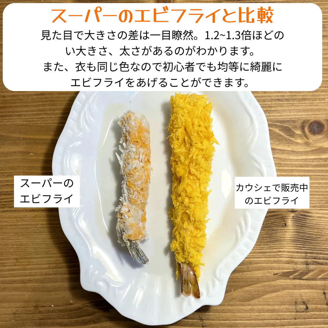 エビフライ 680g（20尾入り） 海老フライ えび エビ 海老 冷凍 業務用 母の日 プレゼント ギフト  母の日思いの 健康 実用的 父の日 子供 孫