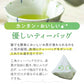 まるごとさんかく茶ポット用　８個入( 冷茶 もおすすめ 玄米茶 抹茶入り玄米茶 ティーバッグ ティーパック 緑茶 抹茶 煎茶 玄米 煎り米 静岡県産 静岡茶 日本茶 丸ごと 三角茶 深蒸し茶 来客用 )【カウシェファーム収穫対象商品】