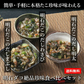 天然明石ダコ 絶品珍味食べ比べセット（だし明太、だしわさび、たこ明太）