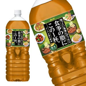 【3?4営業日以内に出荷】アサヒ 食事の脂にこの一杯。緑茶ブレンド 2LPET×6本［賞味期限：2ヶ月以上］北海道、沖縄、離島は送料無料対象外です。[送料無料]