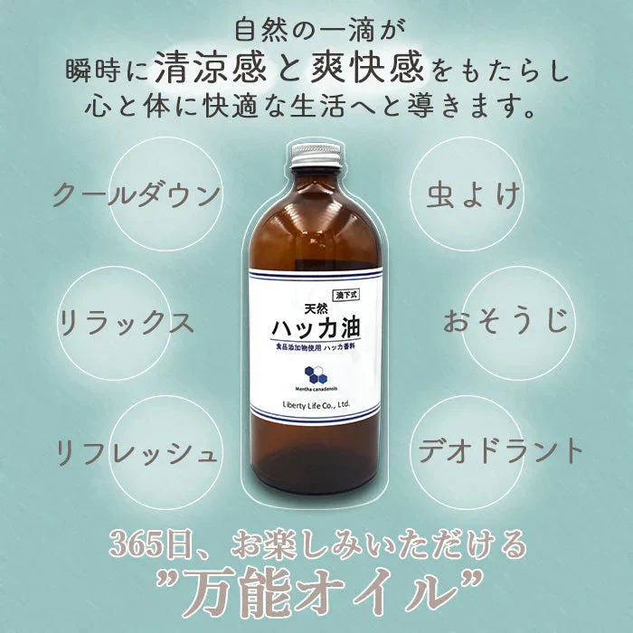 ハッカ油 スプレー付 天然ハッカ油100% 100ml