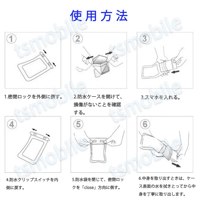 スマホ 防水ケース 白 蓄光タイプ 1個 暗所でも光る 防水カバー IPX8 ストラップ付き iPhone Galaxy 各種携帯電話対応 防水バッグ お風呂 釣り ポイント消耗