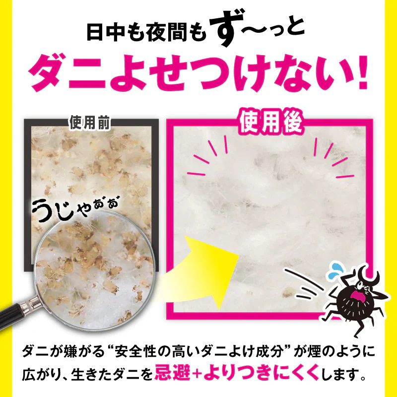 【さよならダニー シート＆スプレーワンプッシュ式】 公式 送料無料 日本製 ダニよけ スプレー ワンプッシュ 布団 ソファ 畳 旅行 ダニ除け ダニ退治 ダニ対策 ダニ駆除 ダニ ダニ取りシート ダニ捕りシート ヒョウヒダニ【大掃除】