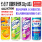 【送料込みでこの価格】【50周年特別企画】サンガリア 炭酸飲料 果汁飲料 4味 1ケース(250g×16缶入) すっきりとオレンジ ラムネ はじけてグレープソーダ はじけてメロンソーダ お試し16缶