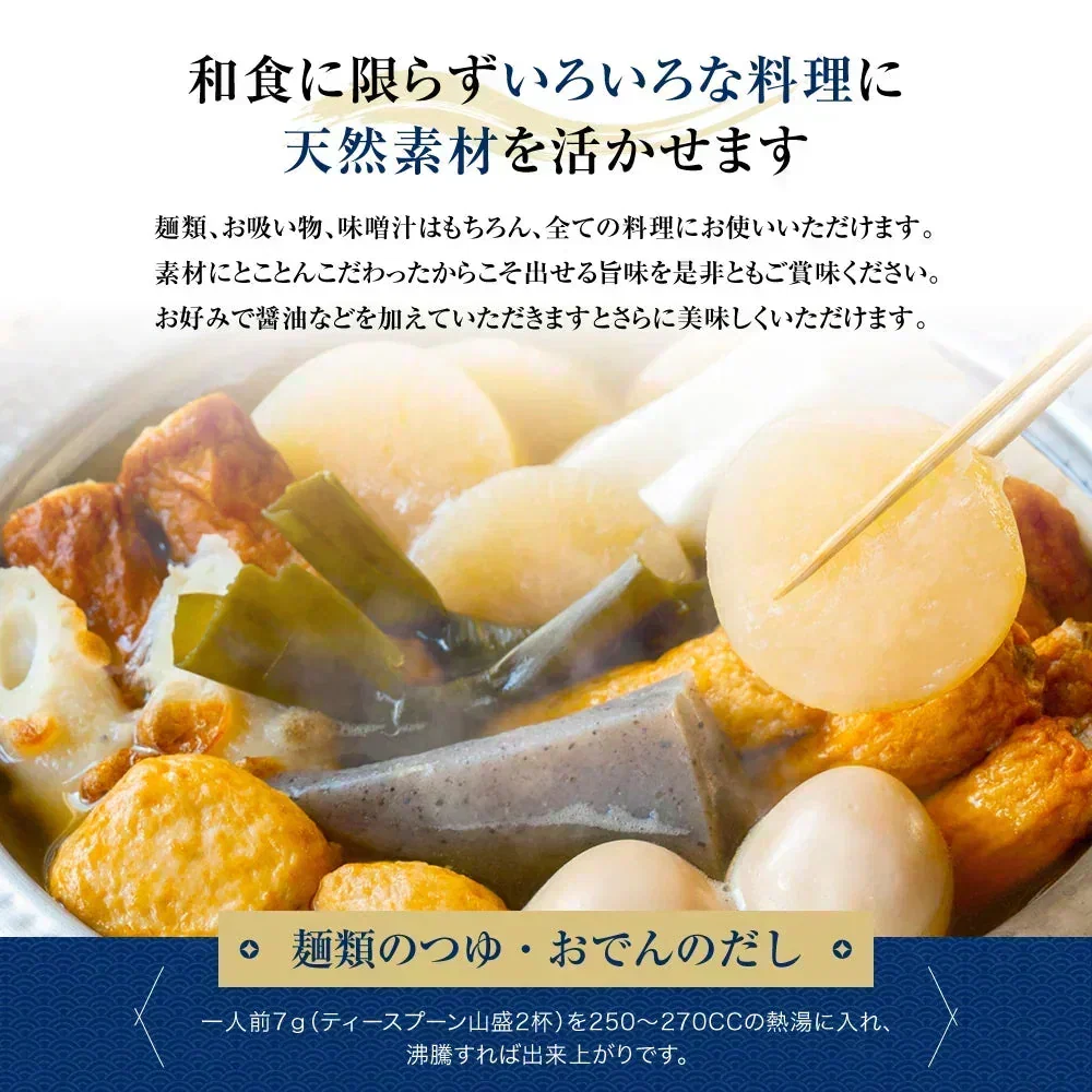 【たっぷり130g×2個】万能和風だし つゆの素 130g×2個 送料無料