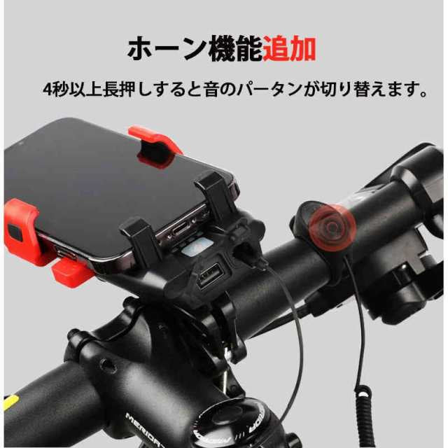 自転車ライト 4 in1多機能自転車スマホホルダー 自転車ホーン 自転車ラッパ USB充電式 モバイルバッテリー w560A(レッド)