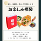 【おすすめ】海鮮福袋　5種以上詰合せ　10,000円相当（訳あり）