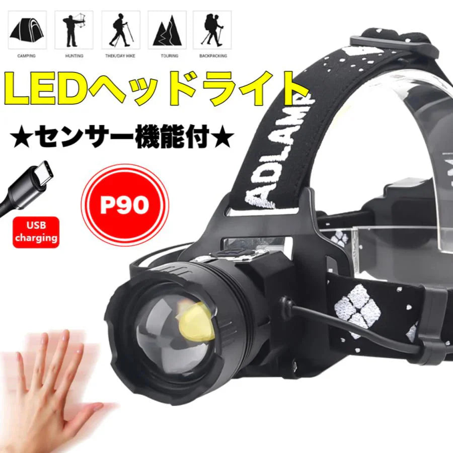 LEDヘッドライト 超強ルーメン ヘッドライト　最高輝度 USB急速充電 センサー機能　 登山 夜釣り アウトドア作業 SOS　IPX4防水機能