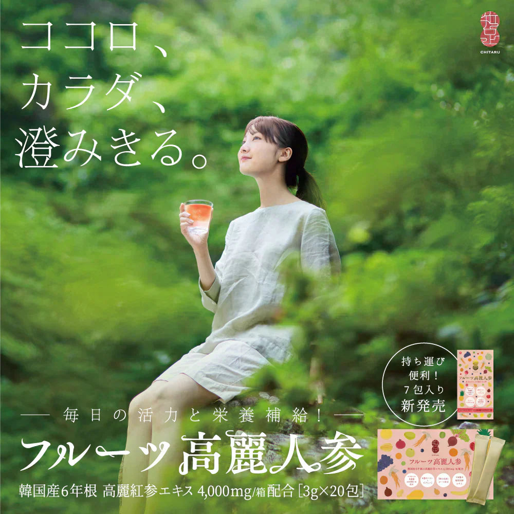 【美容成分たっぷり】フルーツ高麗人参60g(3g×20包) 高麗人参 6年根 ｴｷｽ 韓国産 サポニン 漢方 田七人参 更年期 サプリメント 酵素 フラボノイド 血圧 エクオール ビーツ めぐり ホットフラッシュ 女性ホルモン イライラ 便秘 発酵 イソフラボン