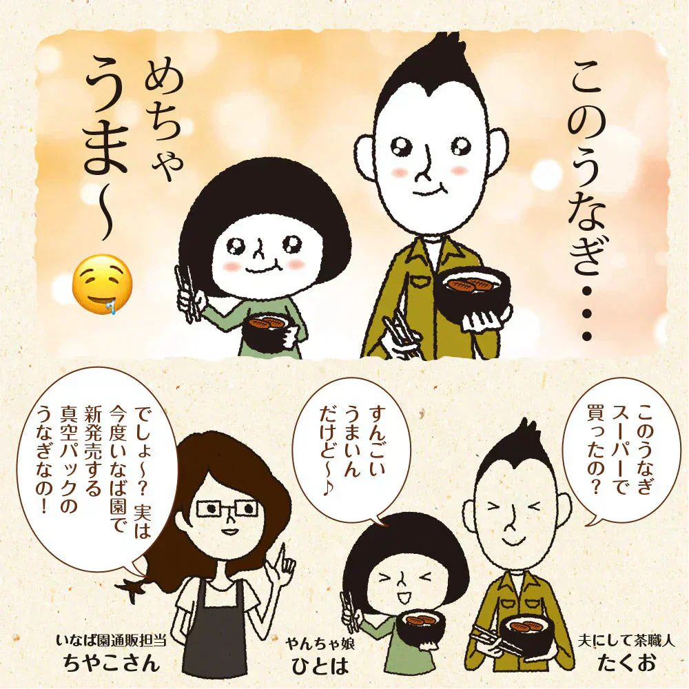 日本橋いなば園 国産うなぎ蒲焼 70g メール便送料無料