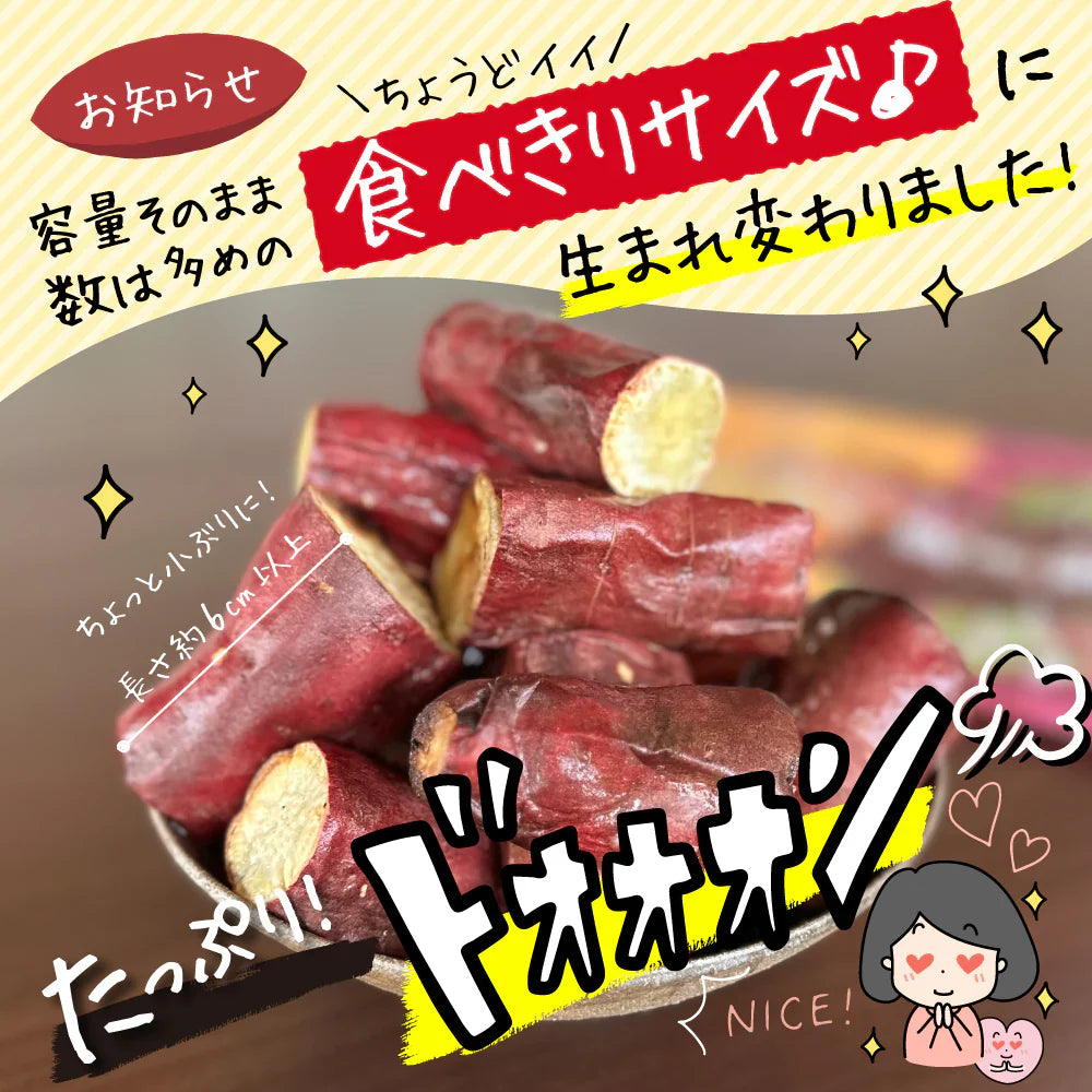 冷凍焼き芋（紅はるか） １kg×１袋