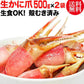 カニ爪 ポーション 生 ズワイガ二 約1kg (約500g×2袋)　(正味量約800g)爪 ポーション  爪肉 蟹 セット