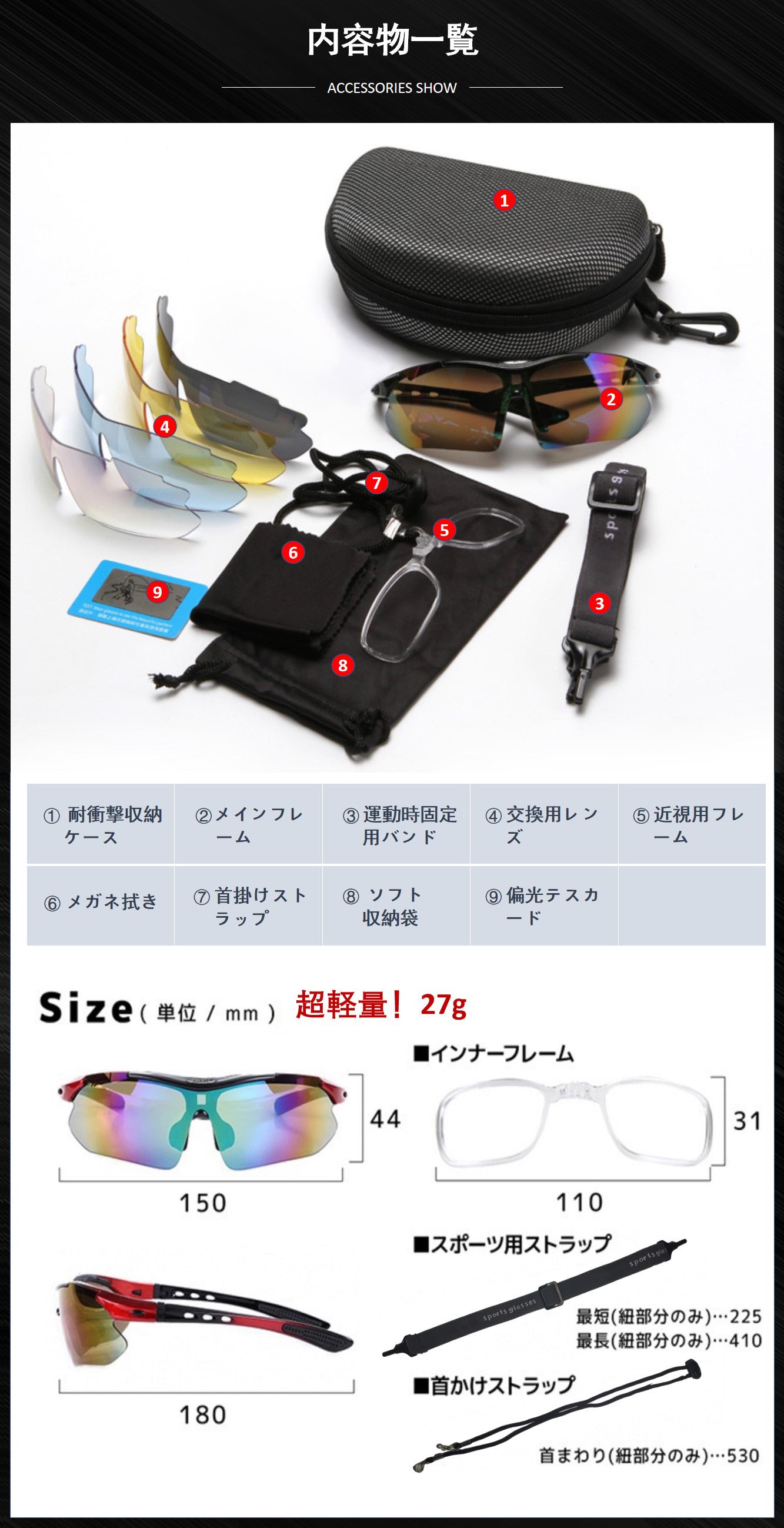 サングラスメンズ ブラック スポーツサングラス UVカット 偏光レンズ  グラス 交換レンズ５枚 フレームセット バンド付 収納ケース付 スポーツ サイクル ジョギング