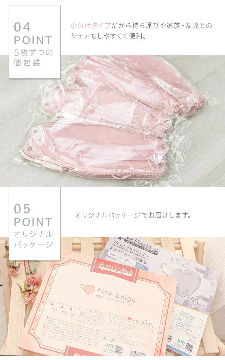 【ふつうサイズ】【ハニー】【100枚セット】耳紐同色 立体マスク 3D マスク 4層構造 両面同色 5枚ずつ 個包装 くちばし 不織布 マスク 小顔 美 シルエット 使い捨て 血色 マスク カラー カラーマスク ジュエルフラップマスク Jewel Flap Mask 公式 WEIMALL 94-c 花粉症 花粉症対策 予防