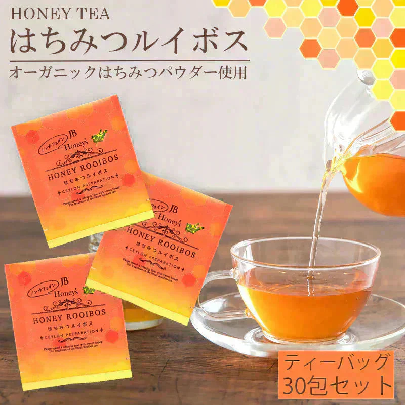 はちみつ ルイボスティー ノンカフェイン 紅茶 ルイボス はちみつルイボス ルイボス茶 蜂蜜 ハニーティー ハーブ ティーバッグ 30包 ギフト おしゃれ カフェ セイロン ファミリー JB