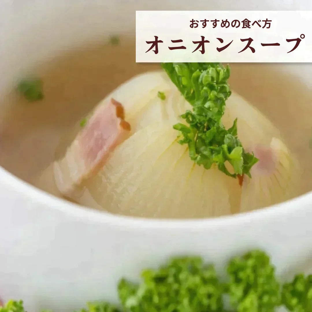 【5人限定送料こみ1000円】つやつやたまねぎ 5kg