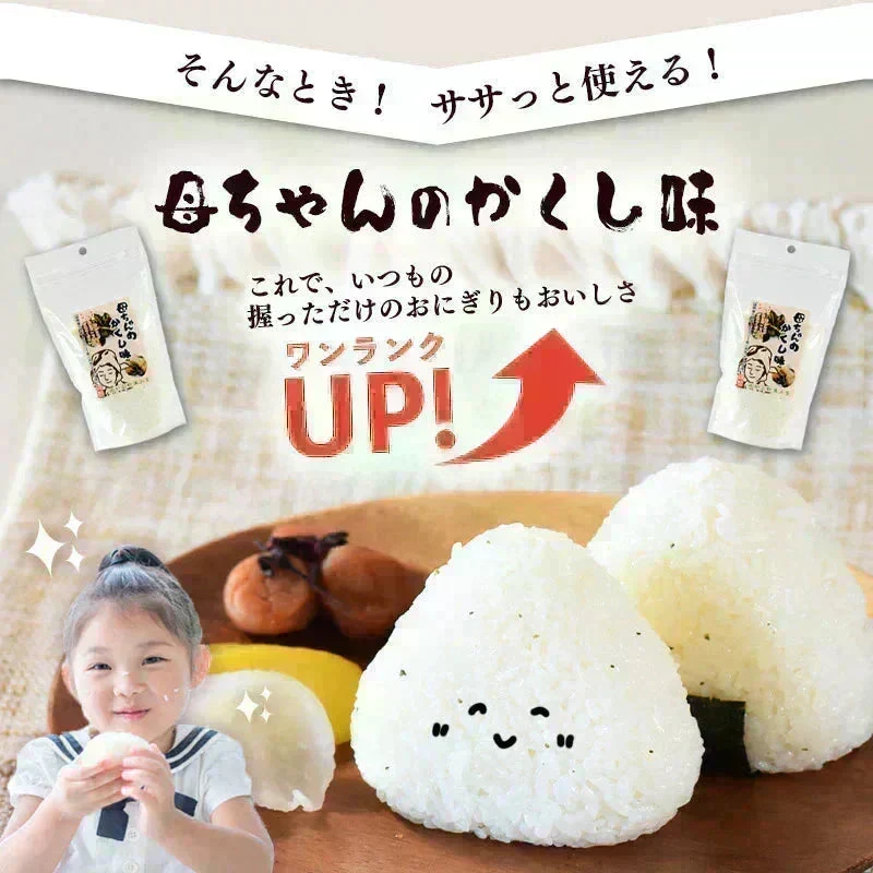 ＜母ちゃんのかくし味（めかぶ粉末入り）300g×2袋＞ 大容量 塩 調味料