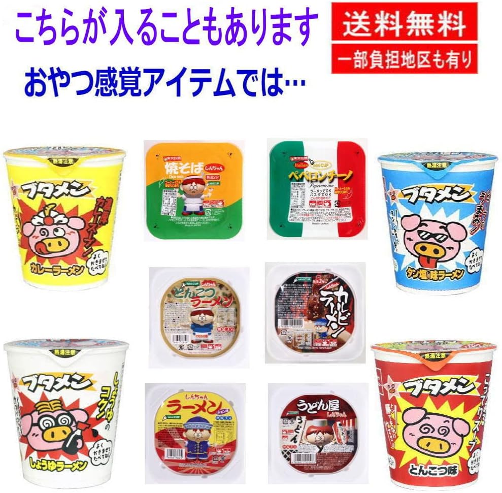 【リニューアル】 コスパを追求した みそ汁も入ったミニカップ 30種 マルちゃん 日清食品 サッポロ一番 明星食品 エースコック おやつカンパニー 東京拉麵