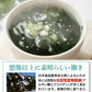 ❤️女王様のすごい元気わかめスープ５０包！体よろこぶHOTサラダ🎵非常食にも！ オルニチンしじみ300個　1杯でオルニチンしじみ300個分！　水溶性食物繊維で腸スッキリ　野菜不足の方に　ミネラル・ビタミン・酵素入り ぷるるん姫