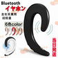 当日発送 レッド 耳掛け式 イヤホン Bluetooth 片耳 ブルートゥース 超軽量 IPX7防水 ノイズキャンセリング 自動ペアリング マイク内蔵 ハンズフリー通話 w241C(ホワイト)