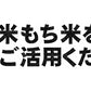 令和6年産 無洗米もち米 餅米 1kg×1個 送料無料 お赤飯 おこわ おもち 餅 おはぎ クリックポスト発送