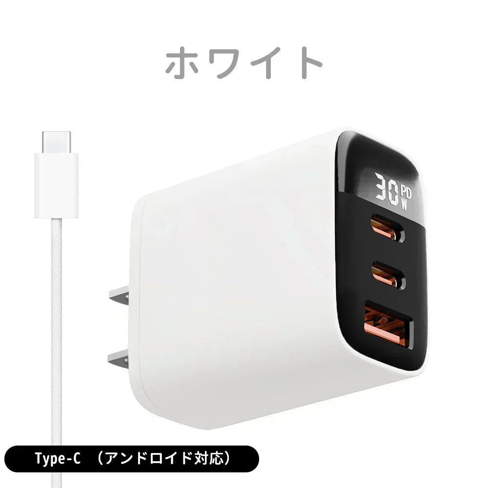 【セール！まもなく終了】【ケーブル無料付き！】ホワイト＼ Type-C to Type-C ／30W 急速充電器 Type C充電器 スマホ充電器 Android充電器 電源アダプター 30W 急速充電器 急速充電 iPhone16充電器 PSE認証 高速充電 PD充電器 充電ケーブル 充電器 タイプC 充電器  USB-C アダプター ipad 充電器  アイホン 充電 ACアダプター