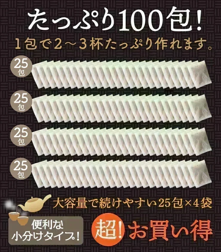 🩵黒豆茶 １００包／国産丹波産１００％／便利なティーパック／健康茶／香ばしくておいしい