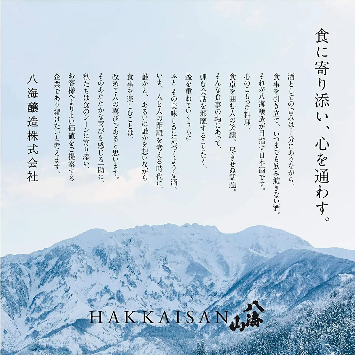 日本酒 八海醸造株式会社 清酒 八海山 普通酒 1800ml 1.8L 1本【ご注文は6本まで一個口配送可能】