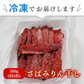 【数量限定 お試し品】骨取さばみりん干し 500g(約5枚) さば 鯖 干物 みりん 味醂 大容量 お買い得 セット お手軽 調理 料理 お魚 海鮮 食品 合わせ買い 商品 通販 惣菜 お取り寄せ グルメ 大人気 人気 おすすめ オススメ