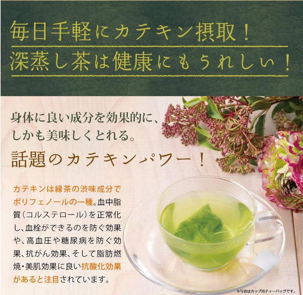 日本橋いなば園 こいうま深蒸し茶ティーバッグ ポット用 5g×50包 メール便送料無料 いなば園 水だし 水出し茶 ギフト おくりもの 贈り物 プレゼント 香典返し 内祝い ティー プチギフト 深蒸し煎茶 お茶 お礼 返礼品 茶匠庵 茶味一撰