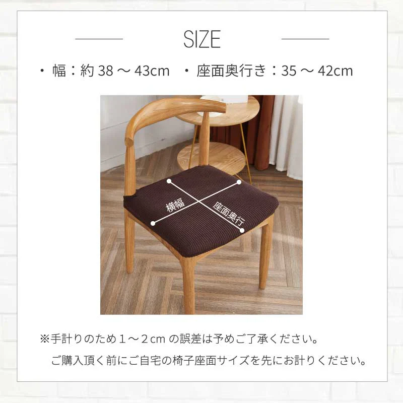 【ライトピンク】椅子カバー チェアカバー 座面 北欧 無地 ダイニング ストレッチ フィット 伸縮性 洗える さらり 肌触り抜群 オールシーズン ぴったり 柔らかい 汚れ防止 プレゼント おしゃれ フルカバー 伸縮素材 新生活 送料無料