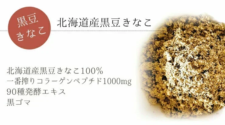 120g×10袋 ローカーボ 希少糖わらび餅風 コラーゲン黒豆きな粉付
