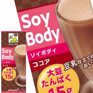 [送料無料] キッコーマン SoyBody ソイボディ ココア 200ml紙パック×36本[18本×2箱]【3〜4営業日以内に出荷】