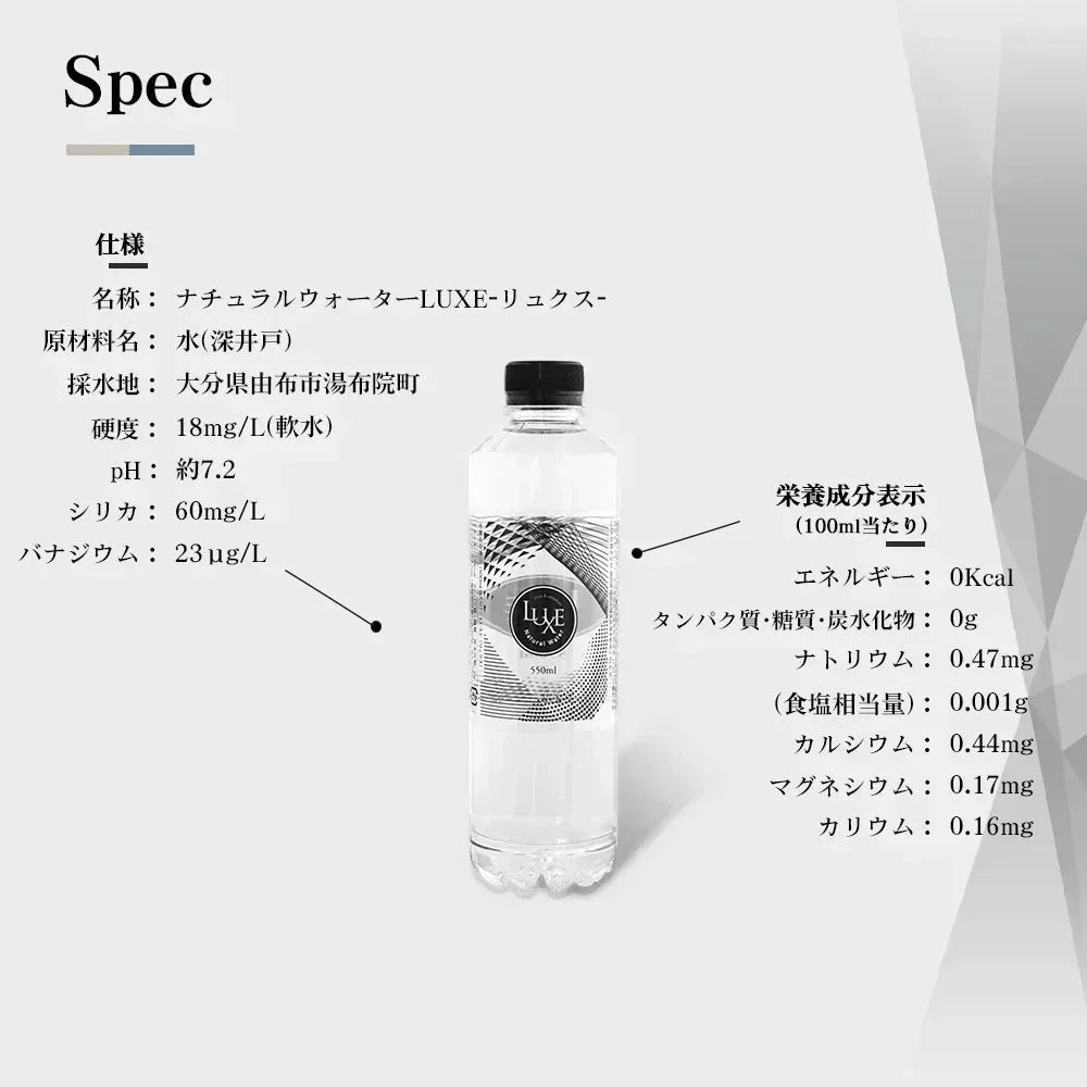 シリカ水 550ml 24本 送料無料 バナジウム シリカ 高濃度シリカ水 天然シリカ ミネラルウォーター ケイ素水 シリカウォーター LUXE 天然水 水 軟水 国産 大分県産