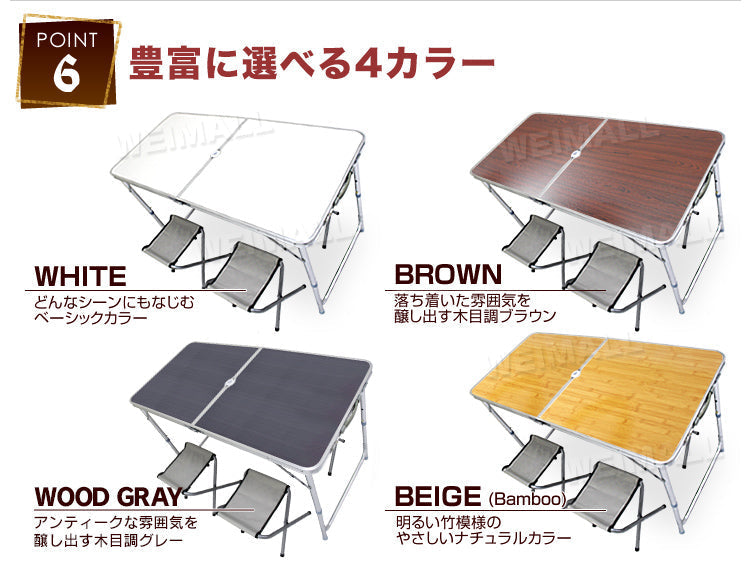 【120×60㎝】【ブラウン】レジャーテーブル セット レジャーテーブル 折りたたみ テーブル チェア 4脚 セット 幅 120cm レジャー テーブル イス アウトドア テーブル セット チェア キャンプ お花見 運動会 防災グッズ MERMONT