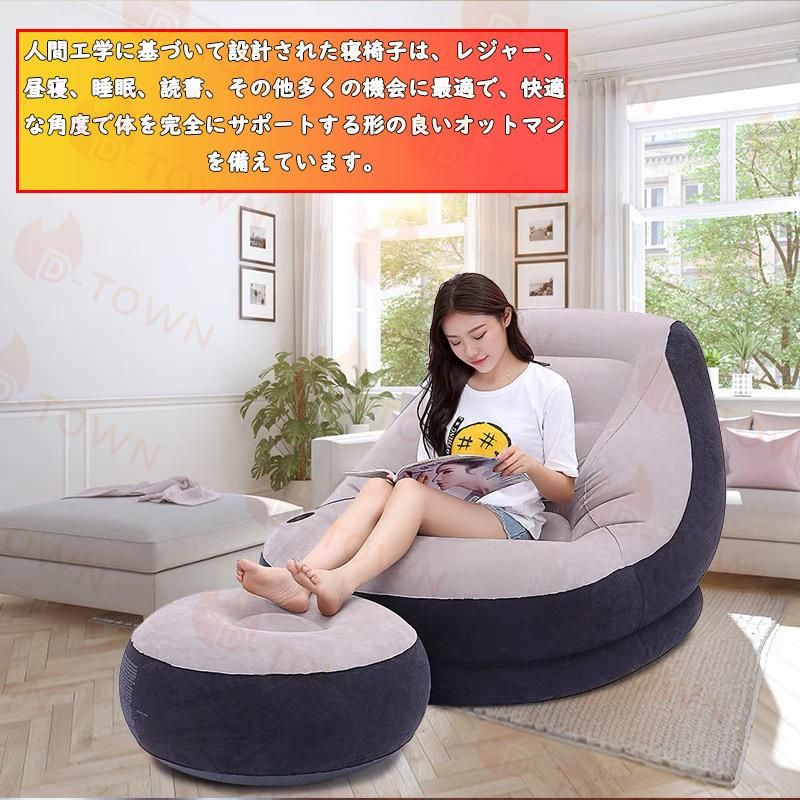 エアーソファ ベッド 空気入れ 折り畳み式 インテリア オシャレ オットマン 座椅子 セット インフレータブル