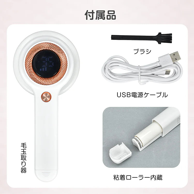 【送料無料】 毛玉取り器 「ホワイト」 粘着クリーナー 毛玉取り機 毛玉取り 充電式 USB 電動 コードレス 毛玉クリーナー sg114-wh